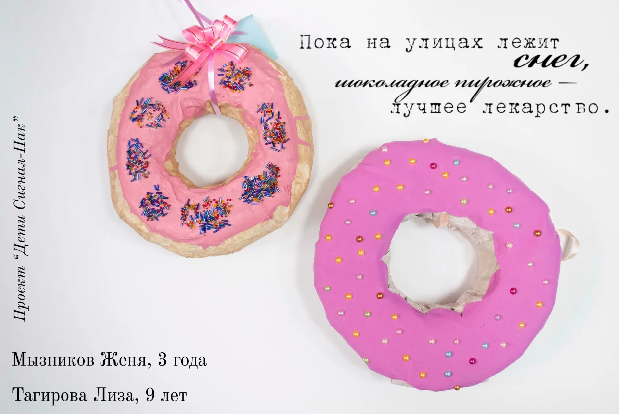 Корпоративные новогодние традиции СИГНАЛ-ПАК 4